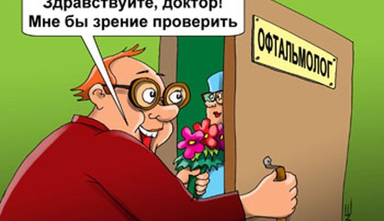 Азиз Несин: Көз айнек