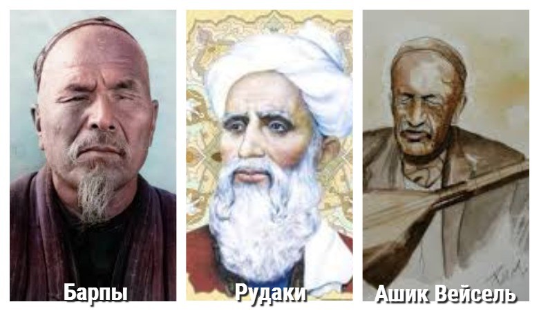 Көзү азиз үчөө: Парпи апыз, Рудаки жана Ашик вейсель