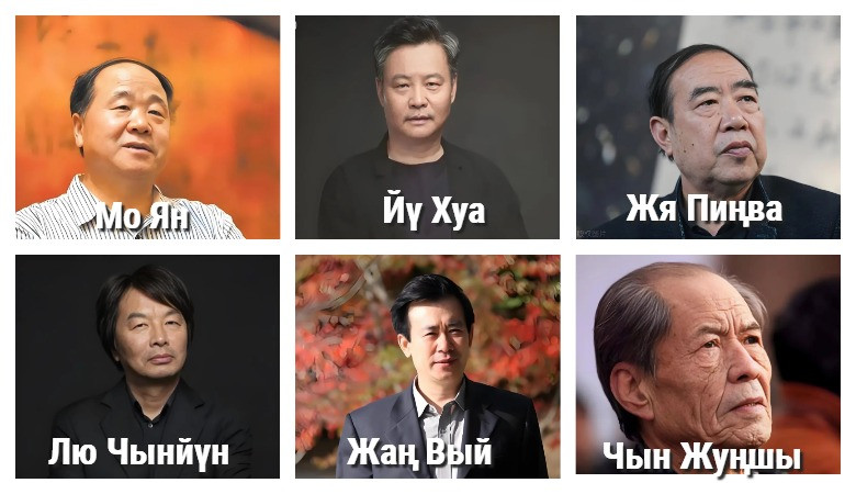 Жазуучулуктан эң көп киреше тапкан кытайлык 6 автор