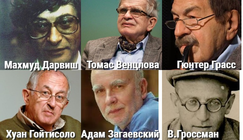 Адабияттын айбаттуу алптары: Эркиндик жарчылары – 3