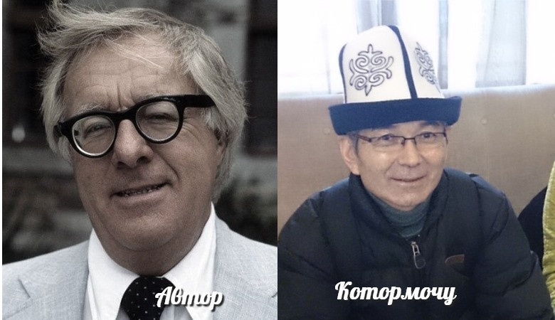 Рэй Бредбери: Кетчү убак
