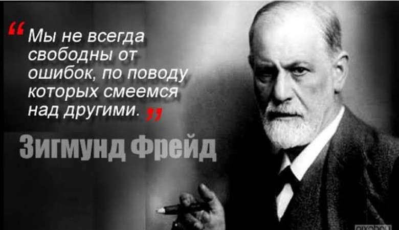 Зигмунд Фрейд: Адам өз иллюзиясынын ичинде жиндиге айланат
