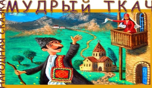 АРМЯН ЖОМОГУ: ДУДУК ЭЛЧИ МЕНЕН АКЫЛДУУ ТИКМЕЧИ