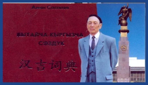 КЫРГЫЗ АҢГЕМЕСИНИН КЛАССИГИ