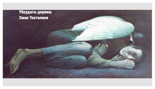 РЫСБЕК ЭШМАТОВ: АДАБИЙ ТҮШТӨРДҮН ПОЭТИКАСЫ